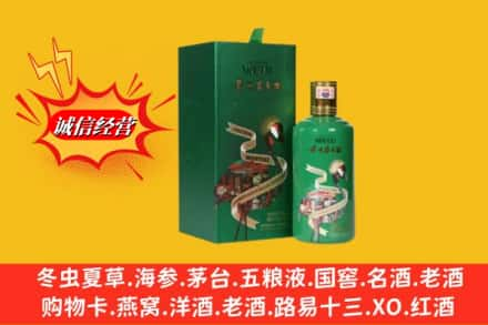 保靖县求购回收出口茅台酒