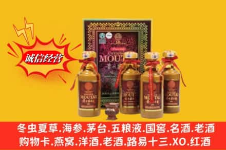 保靖县求购回收50年茅台酒